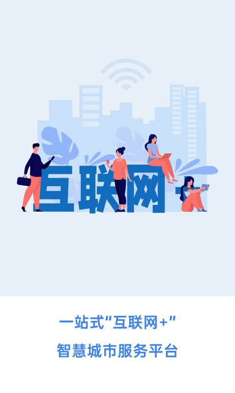 幸福张家口下载 v2.4.2