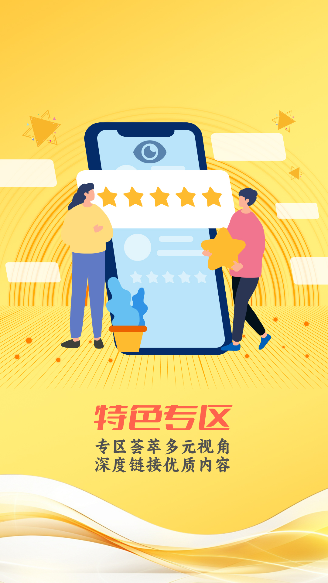 中山手机台APP v10.9.4