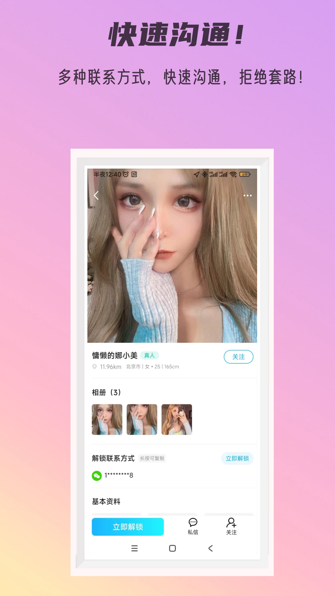 秘密公园游戏 v3.5.3