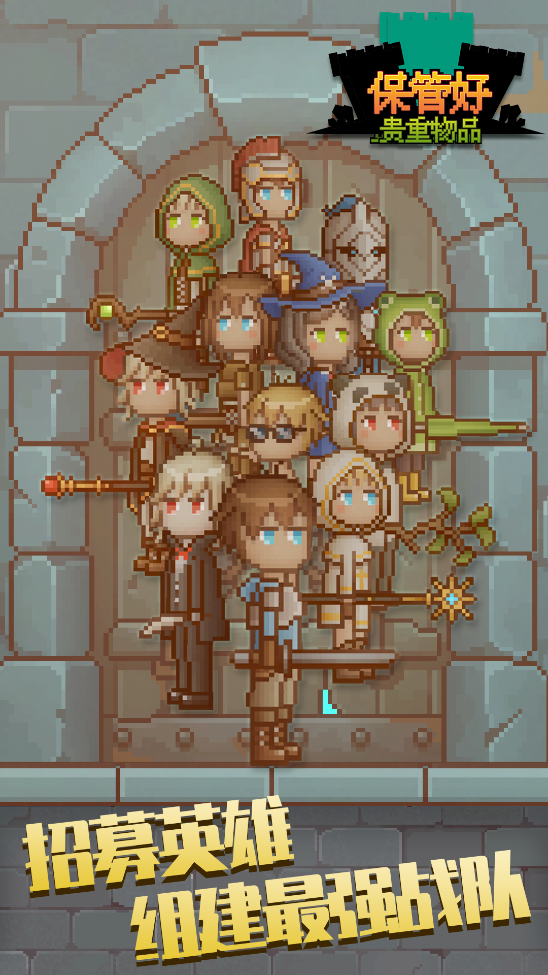 保管好贵重物品截图