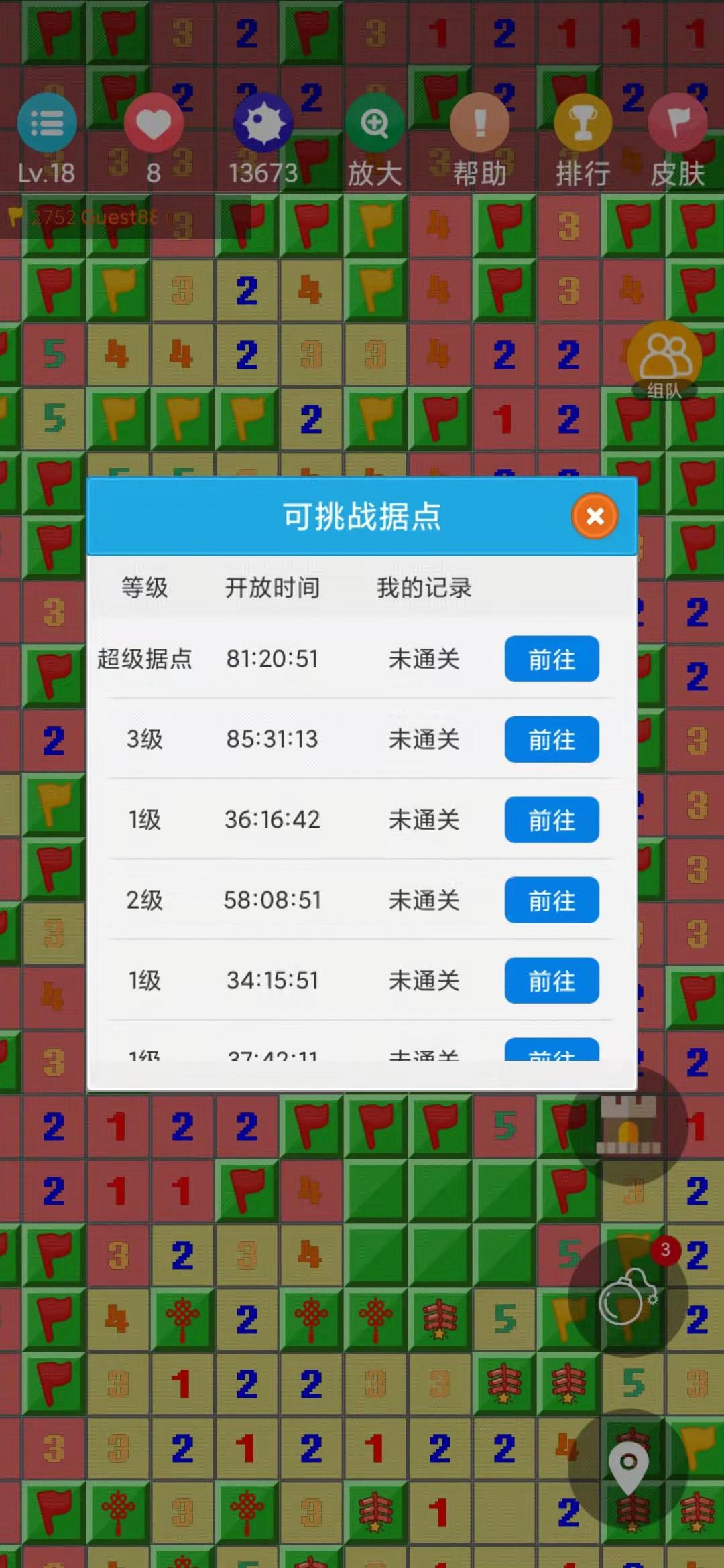 扫雷作战你的游戏玩法 v1.2.36
