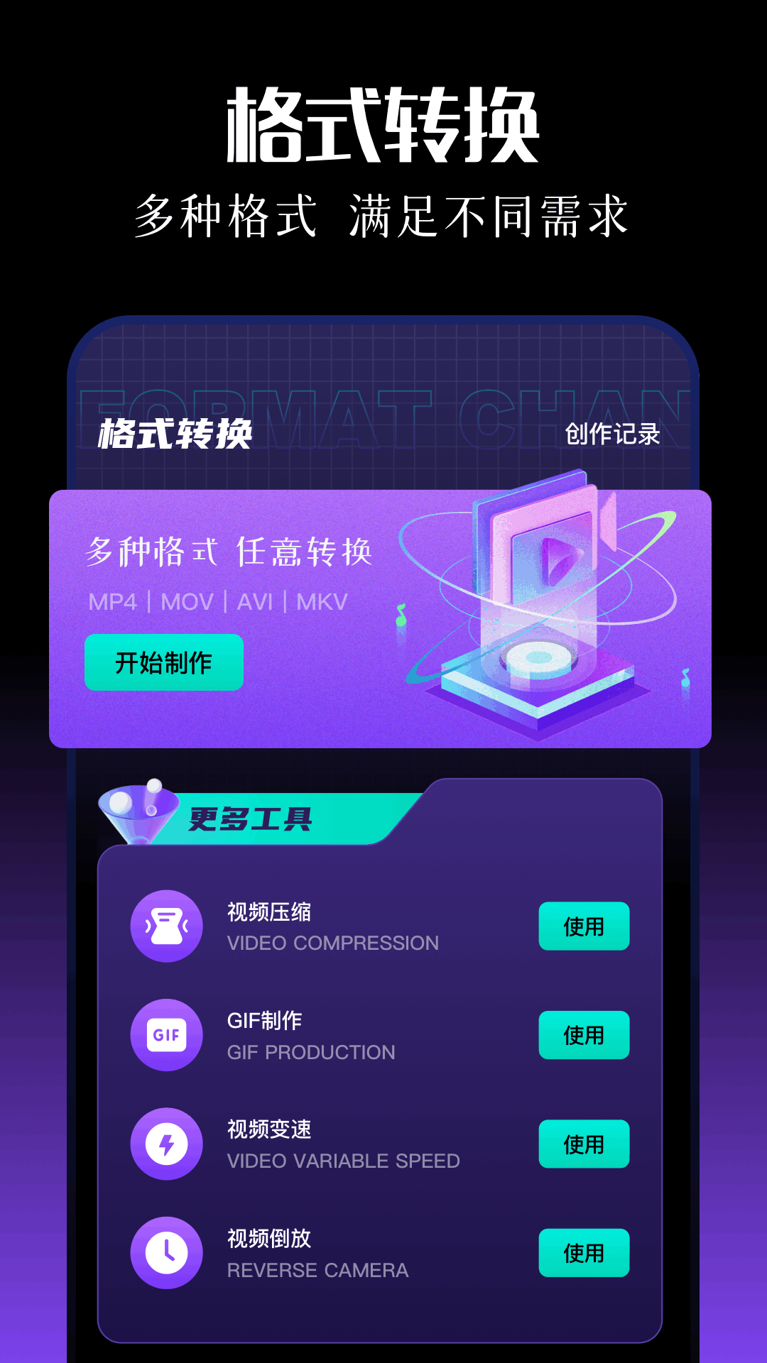 抢先视频 v1.6
