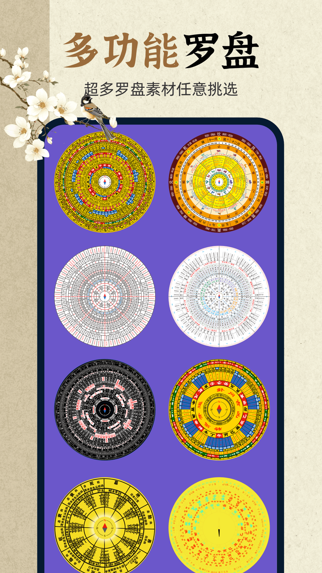 电子罗盘eCompass