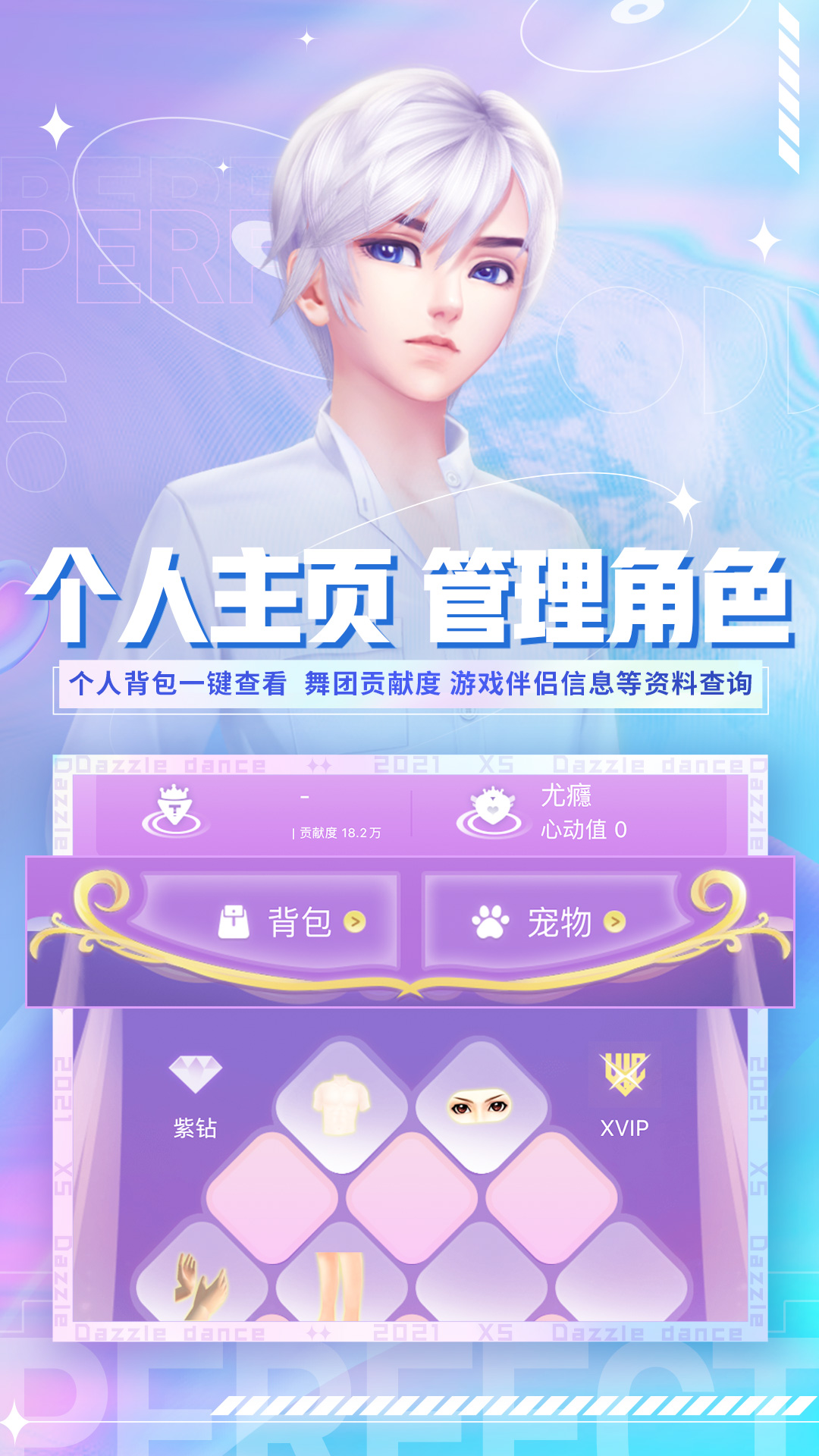 炫舞小灵通截图