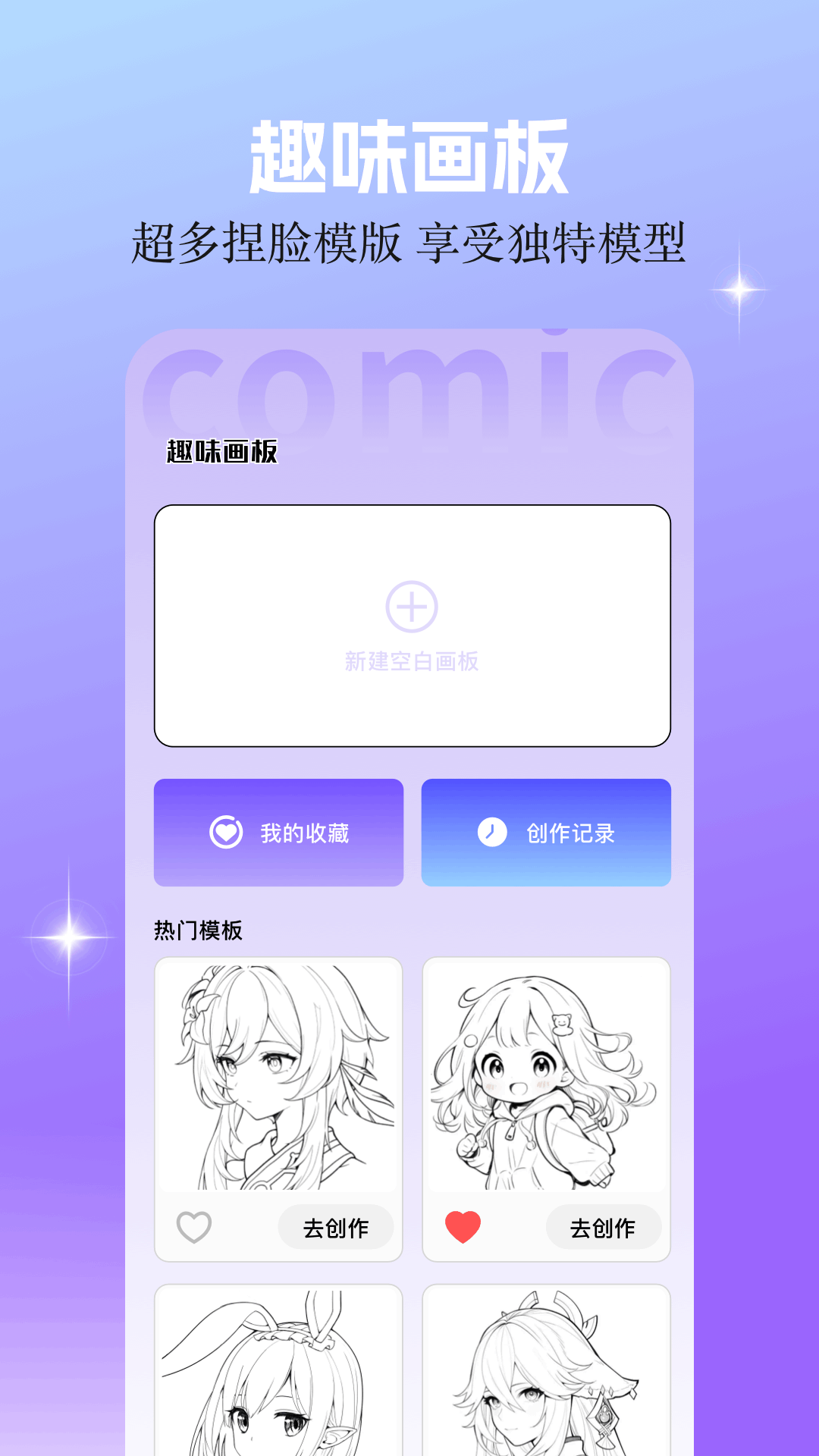 零界绘画板截图