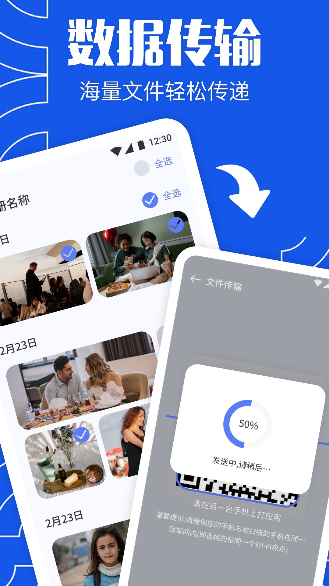 小米同步助手 v1.6