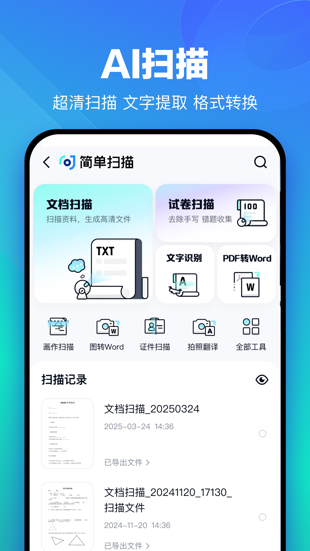 百度网盘链接前缀 v13.9.4