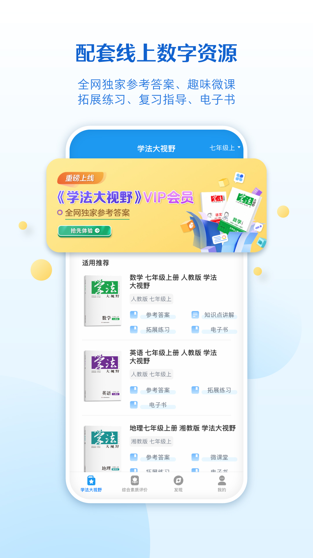 贝壳网二手房 v6.6.7