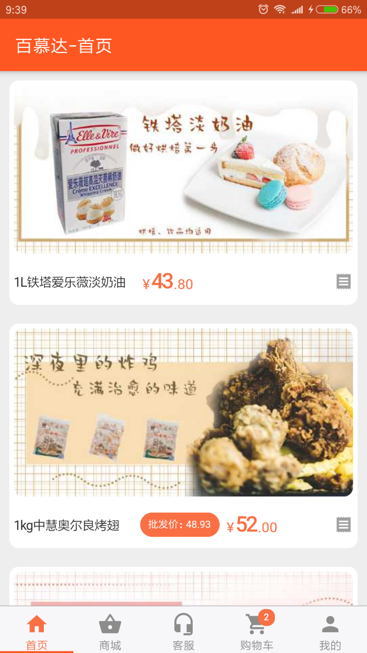 百慕达截图