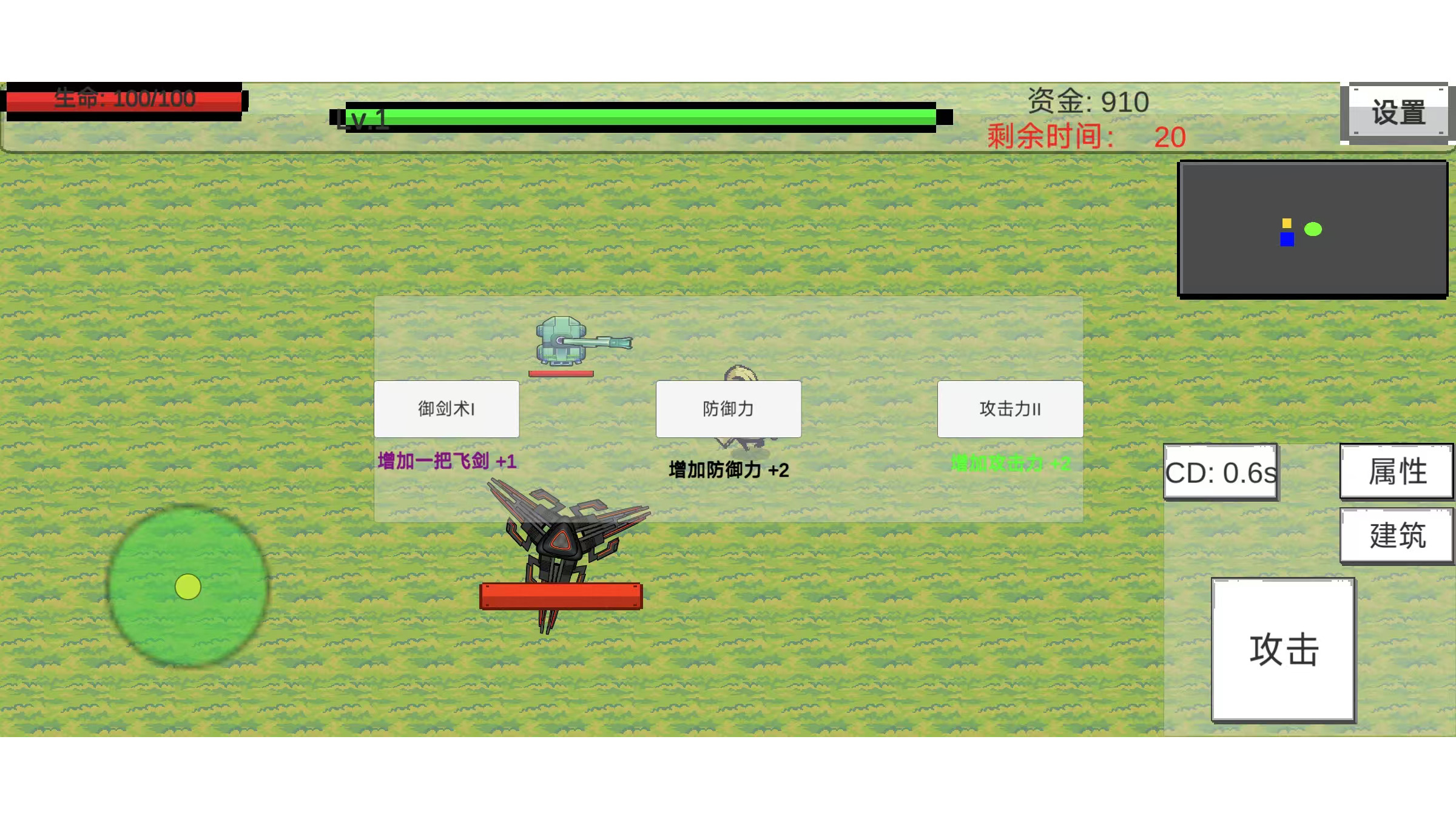 保卫基地
