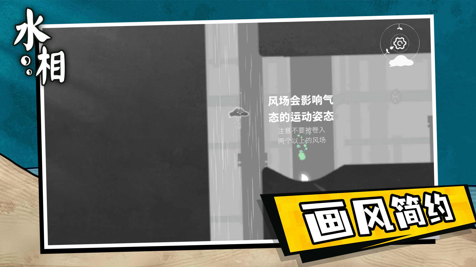 水相游戏 v1.4.5