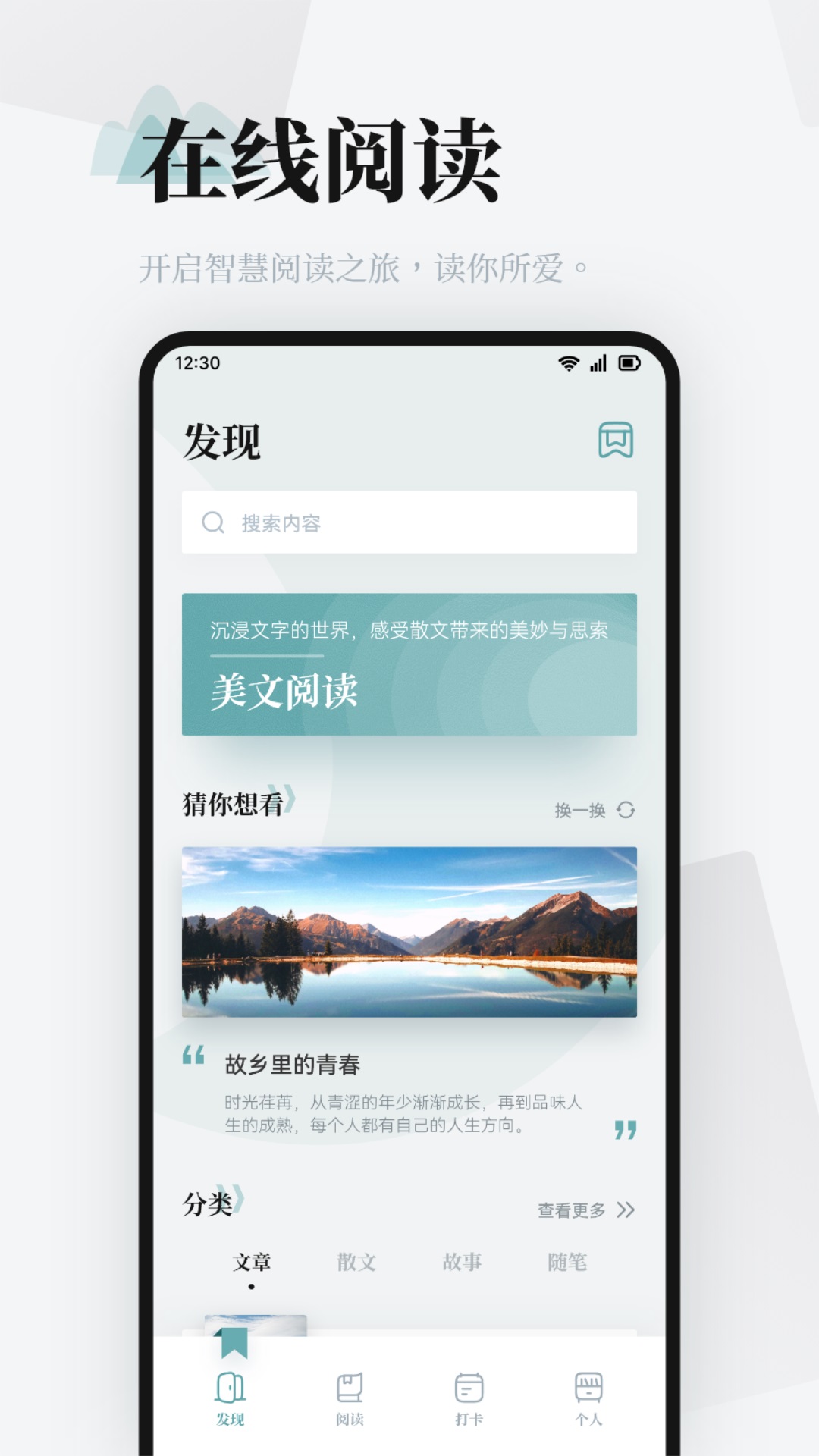 阅读 v1.6