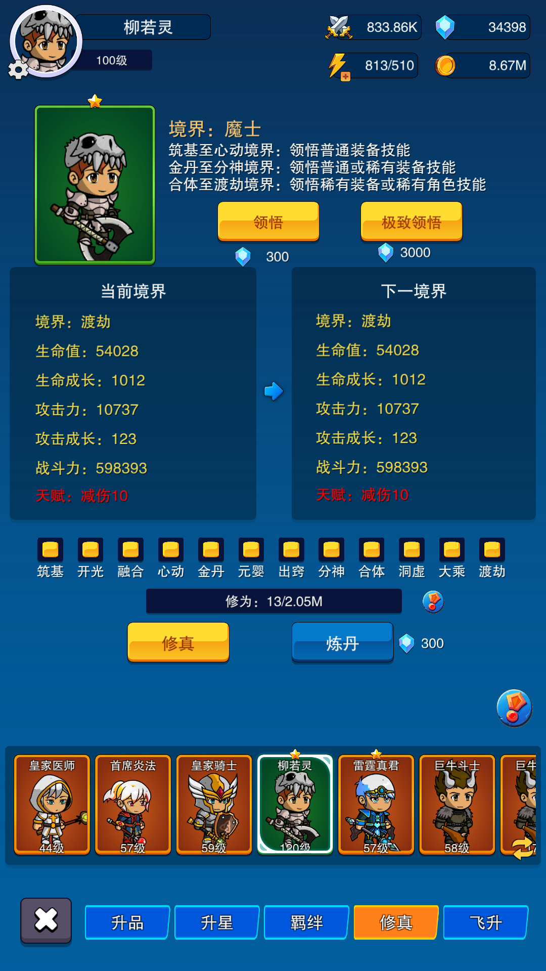第三之书修改 v1.0.6