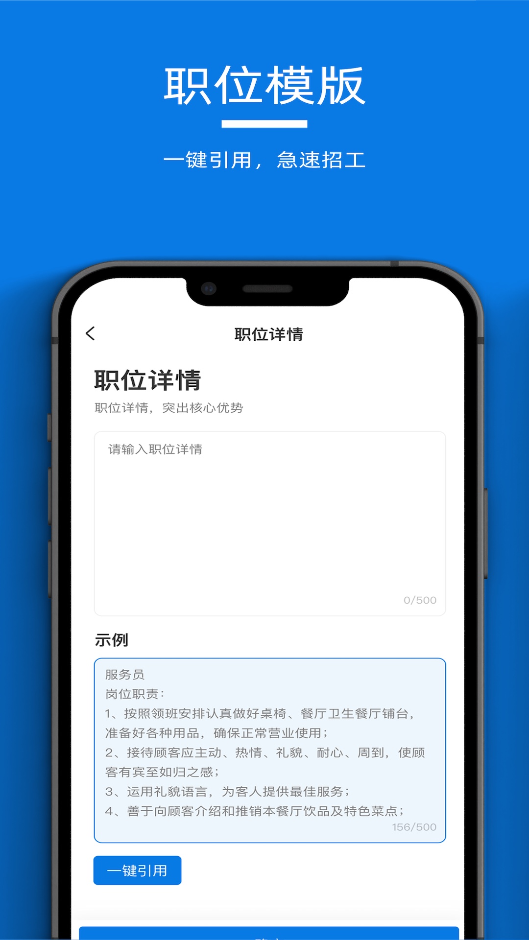 微招聘