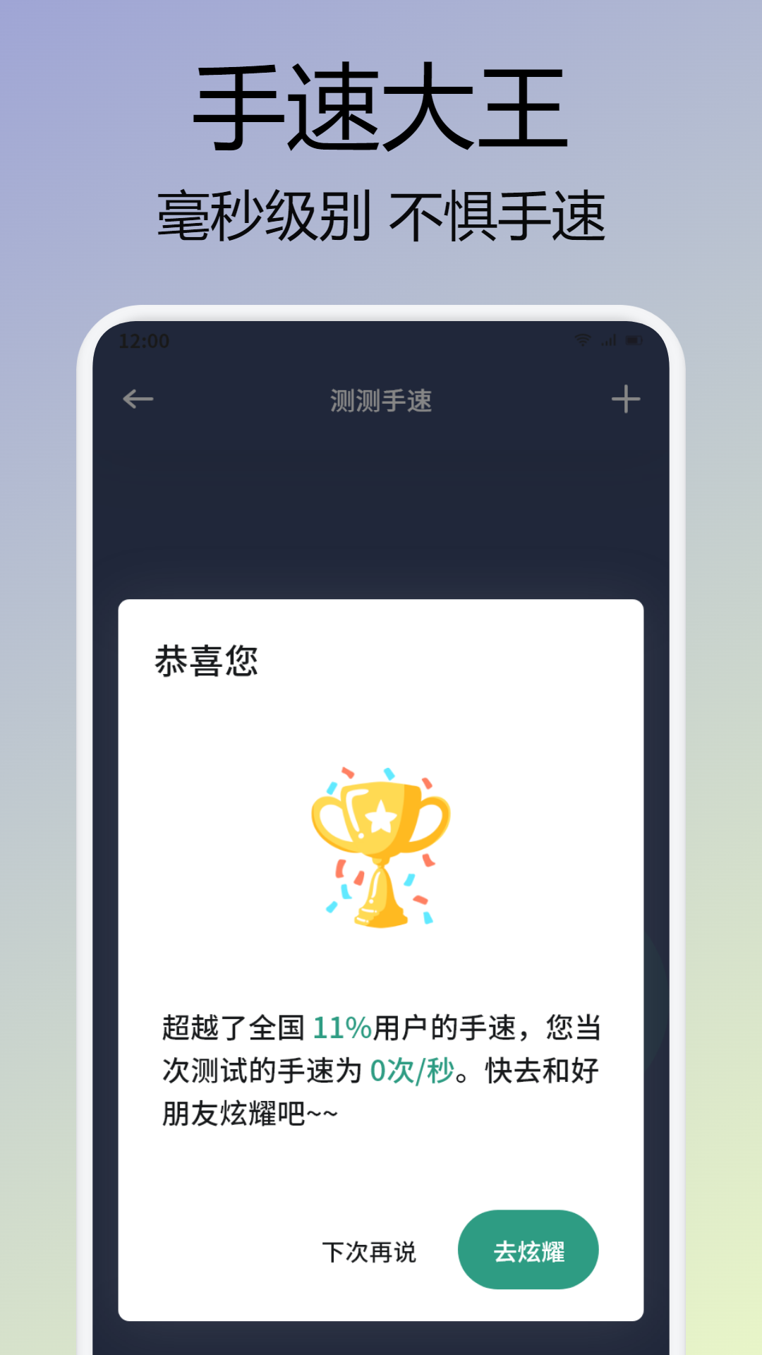 屏幕连点器截图