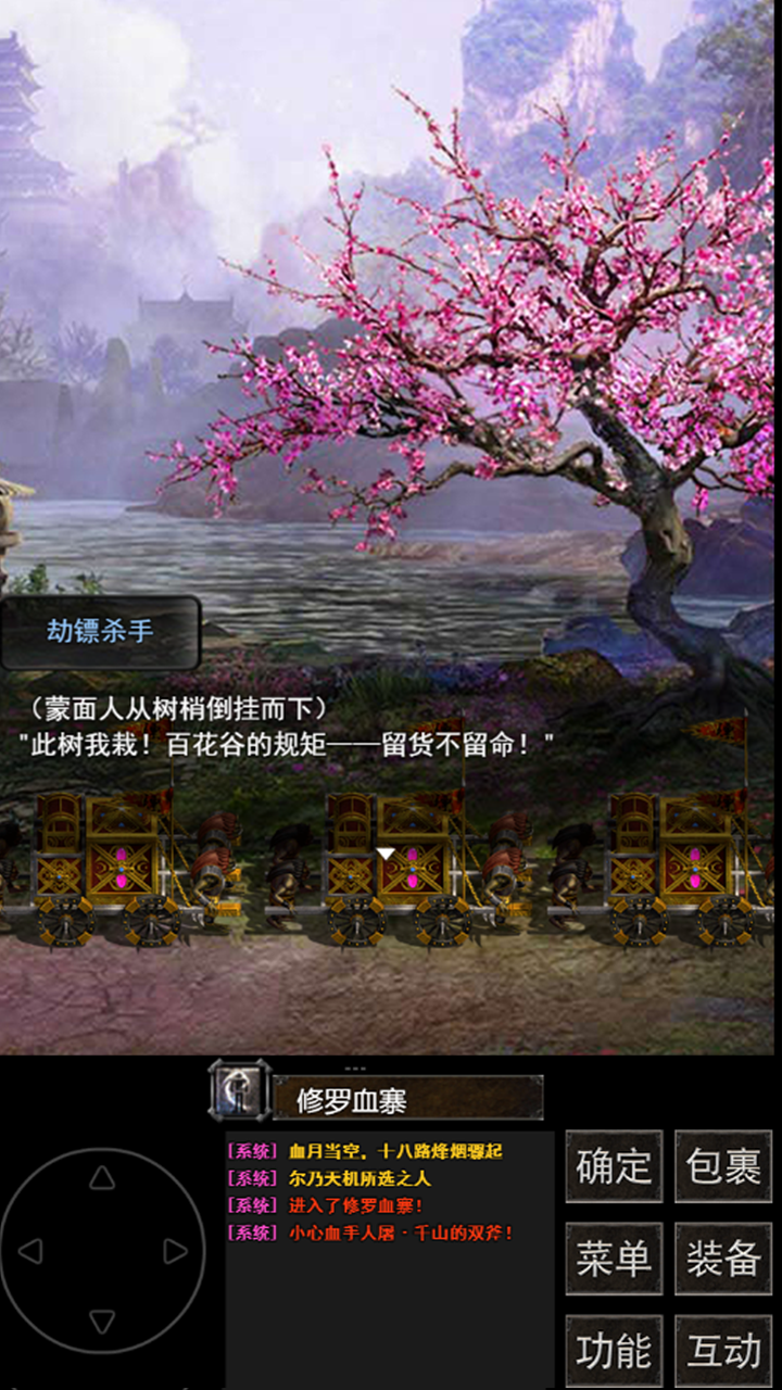 镇魔江湖行截图