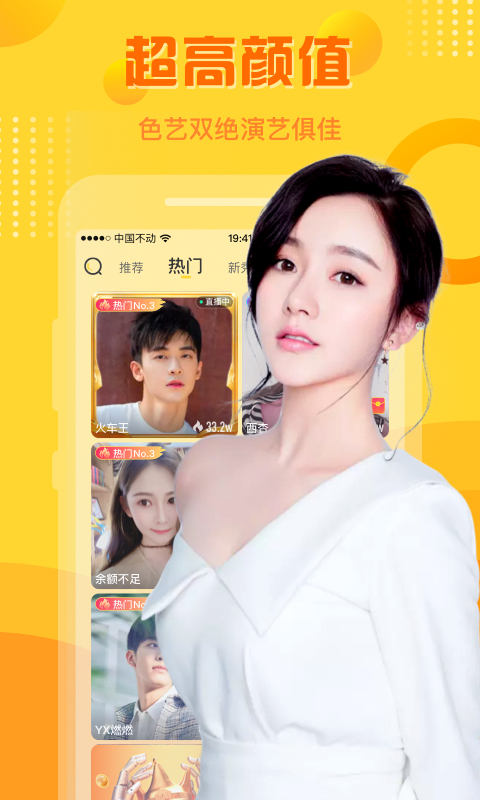 羚萌直播玩家等级表 v5.25.1