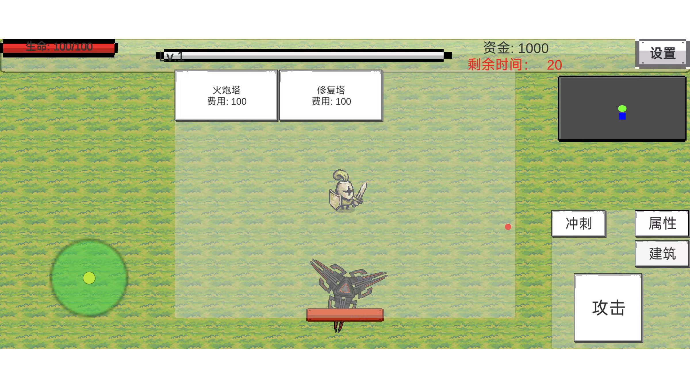保卫基地
