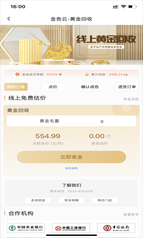 金色云