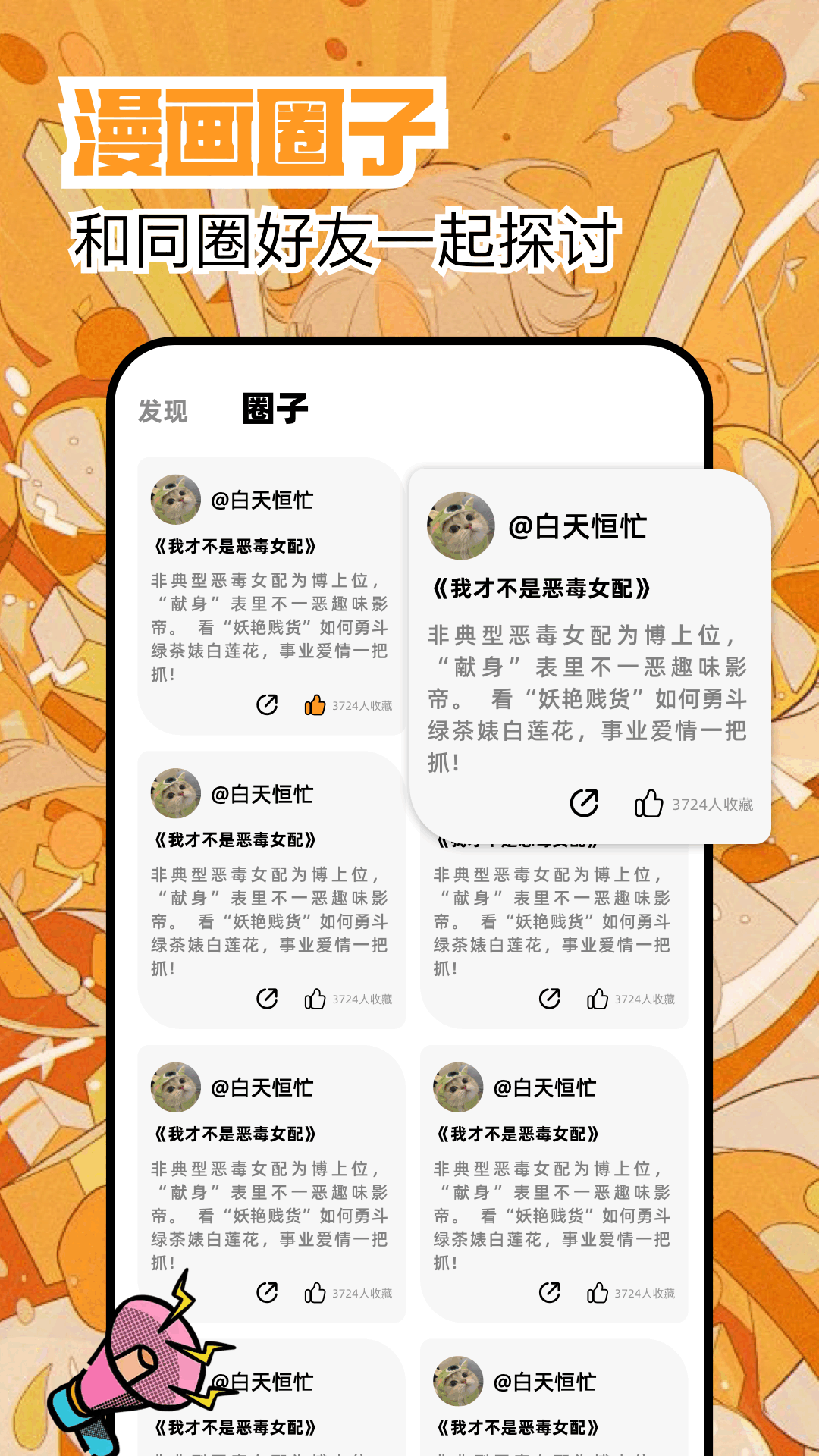 免费漫画软件app下载安装 v1.9