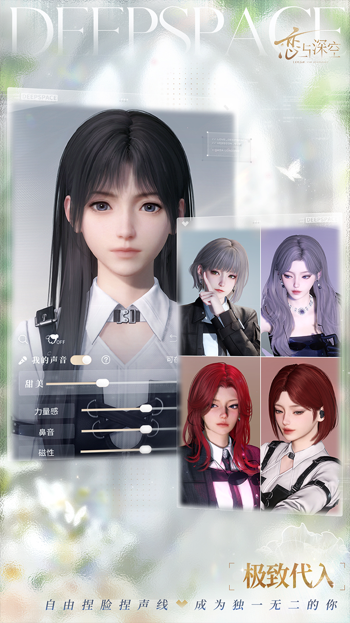 恋与深空祁煜 v4.0.0