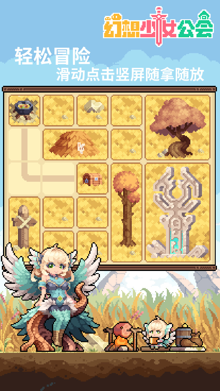 幻想少女公会全角色解锁版最新更新内容 v0.0.3