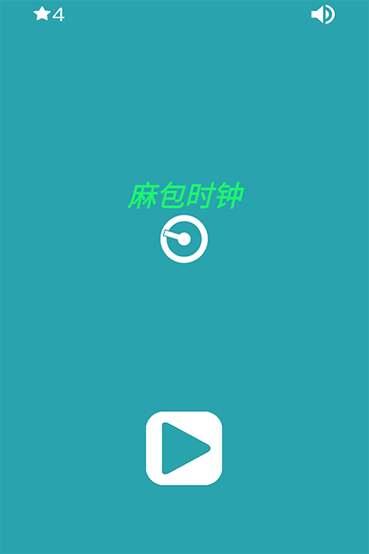 麻包时钟