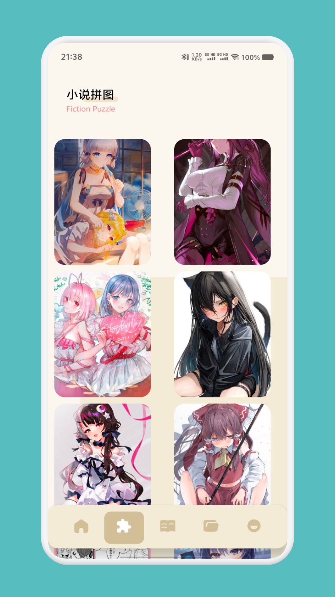 笔芯阅读app官方正版 v1.5