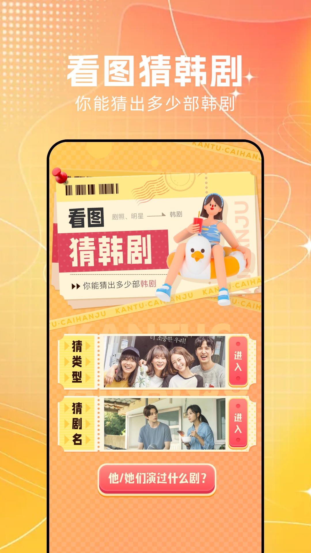 韩剧兔女装 v1.1