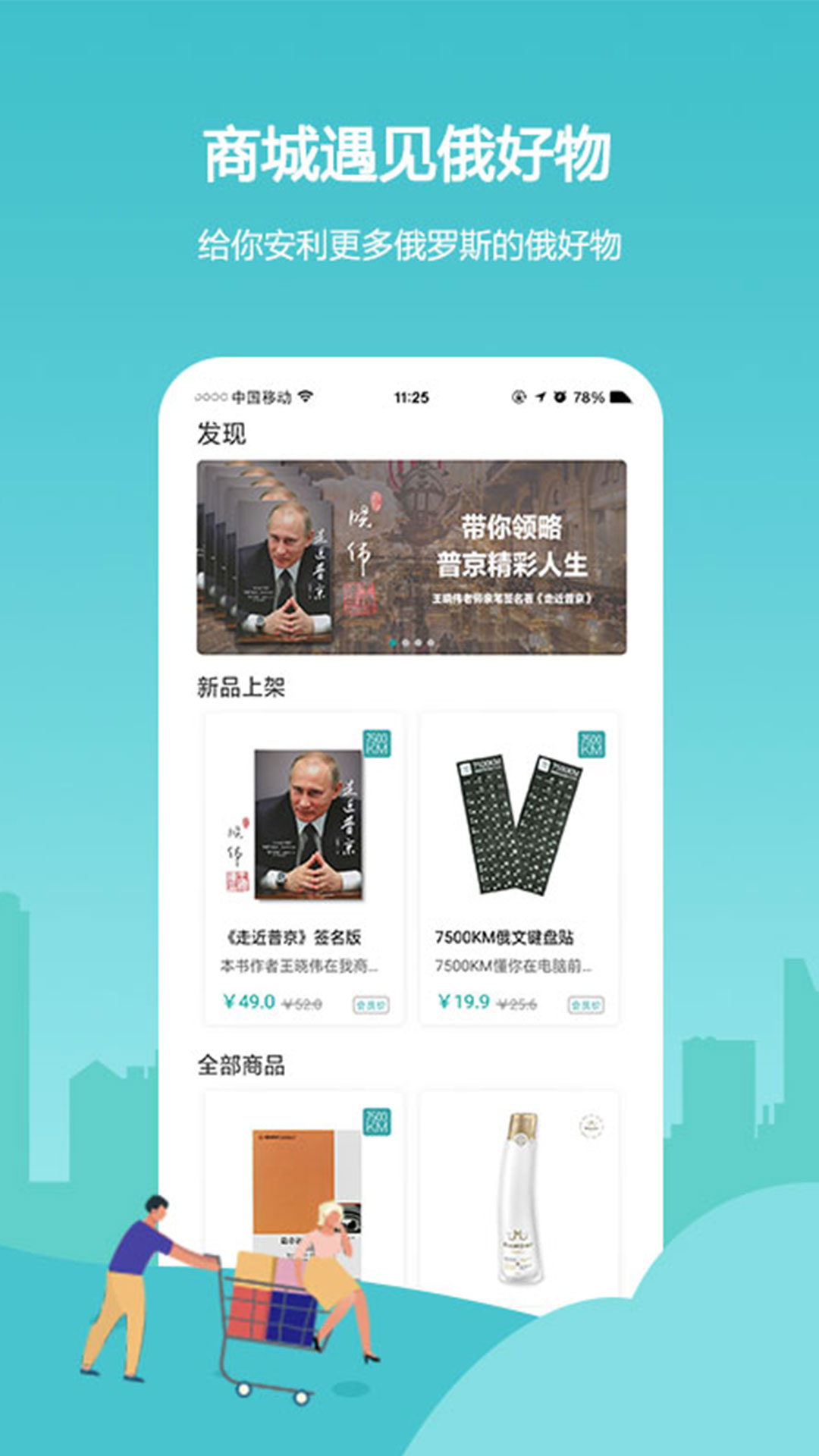 俄语7500km官方版app下载 v6.9.2