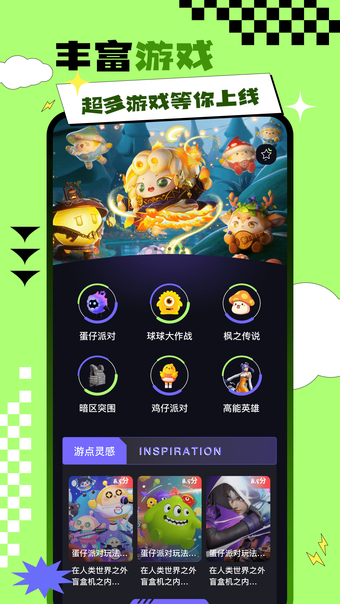 统一游戏盒子 v1.5