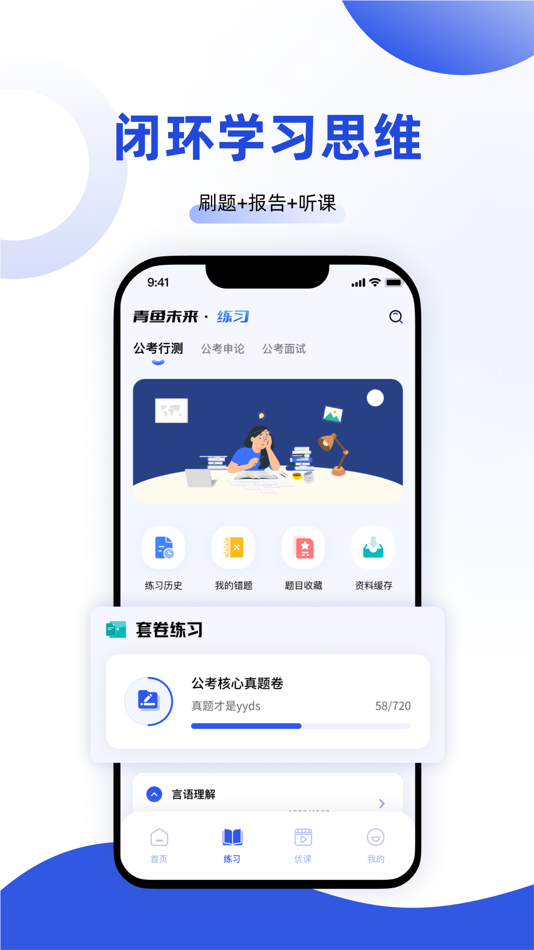 青鱼未来小蓝本 v3.0.8