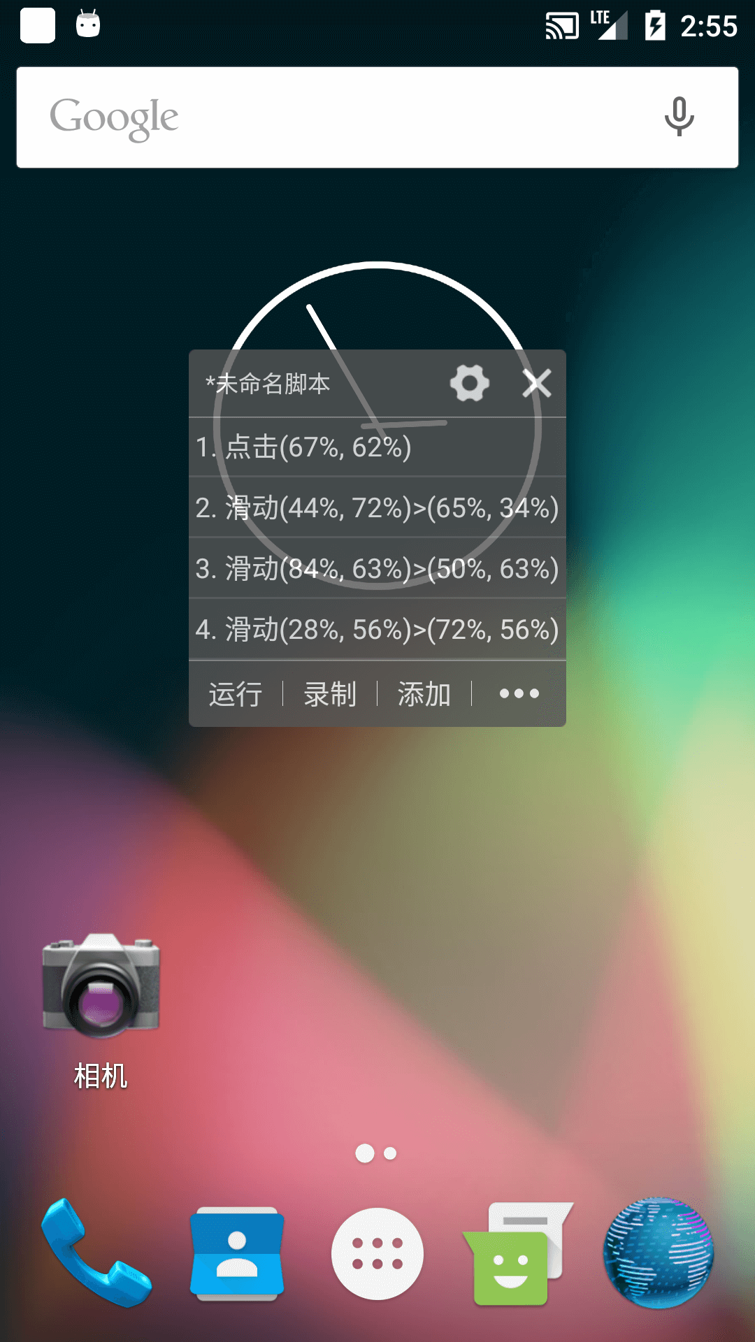 自动精灵脚本 v2.27.2