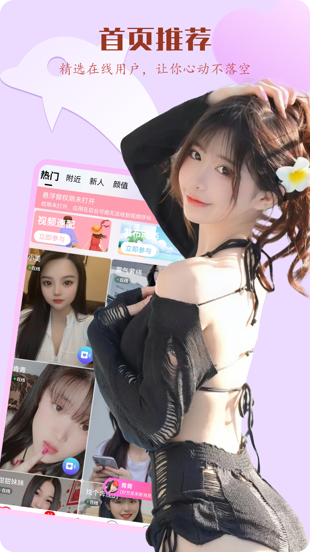 妞妞