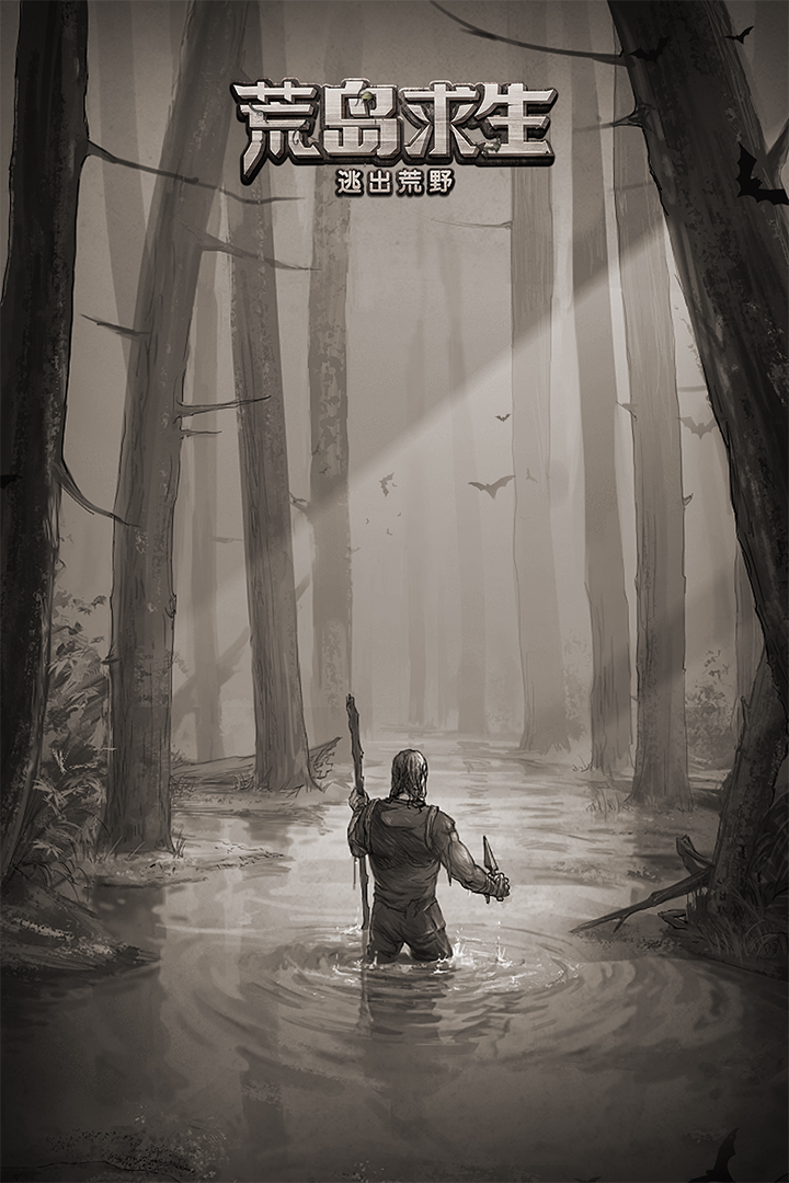 荒野日记:孤岛截图