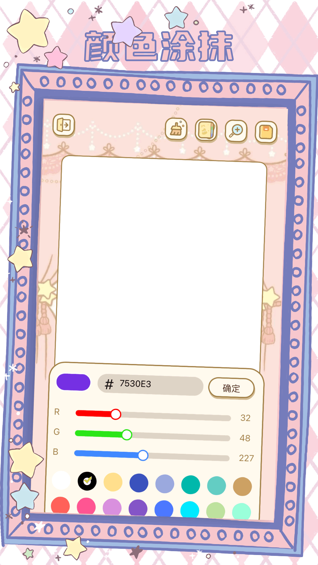 趣味换装最美小游戏 v1.1