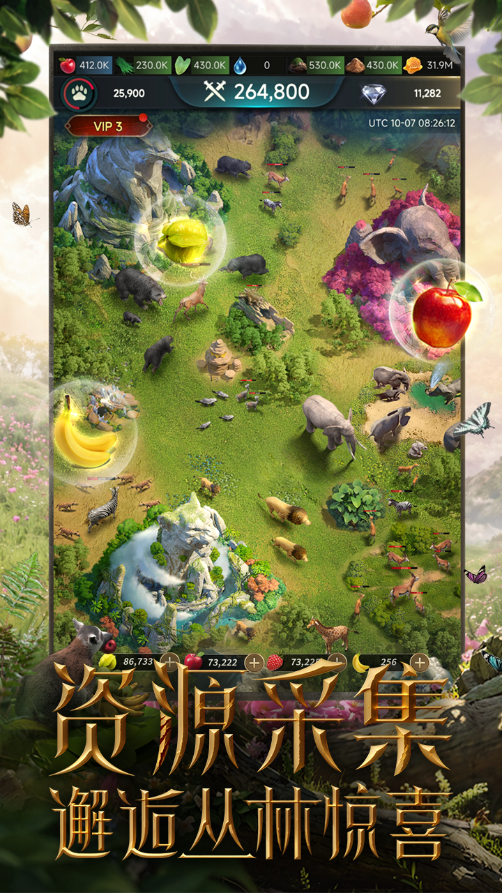 野兽领主：新世界