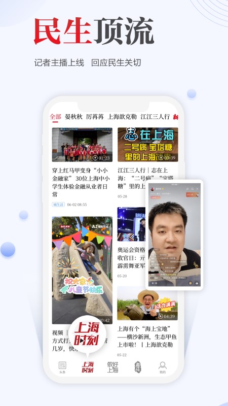 新民市 v9.0.3