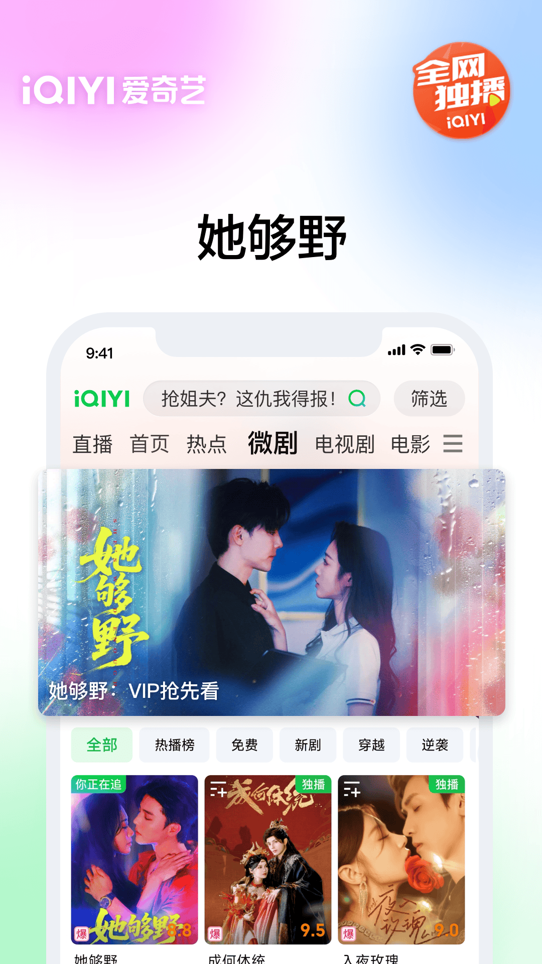 爱奇艺