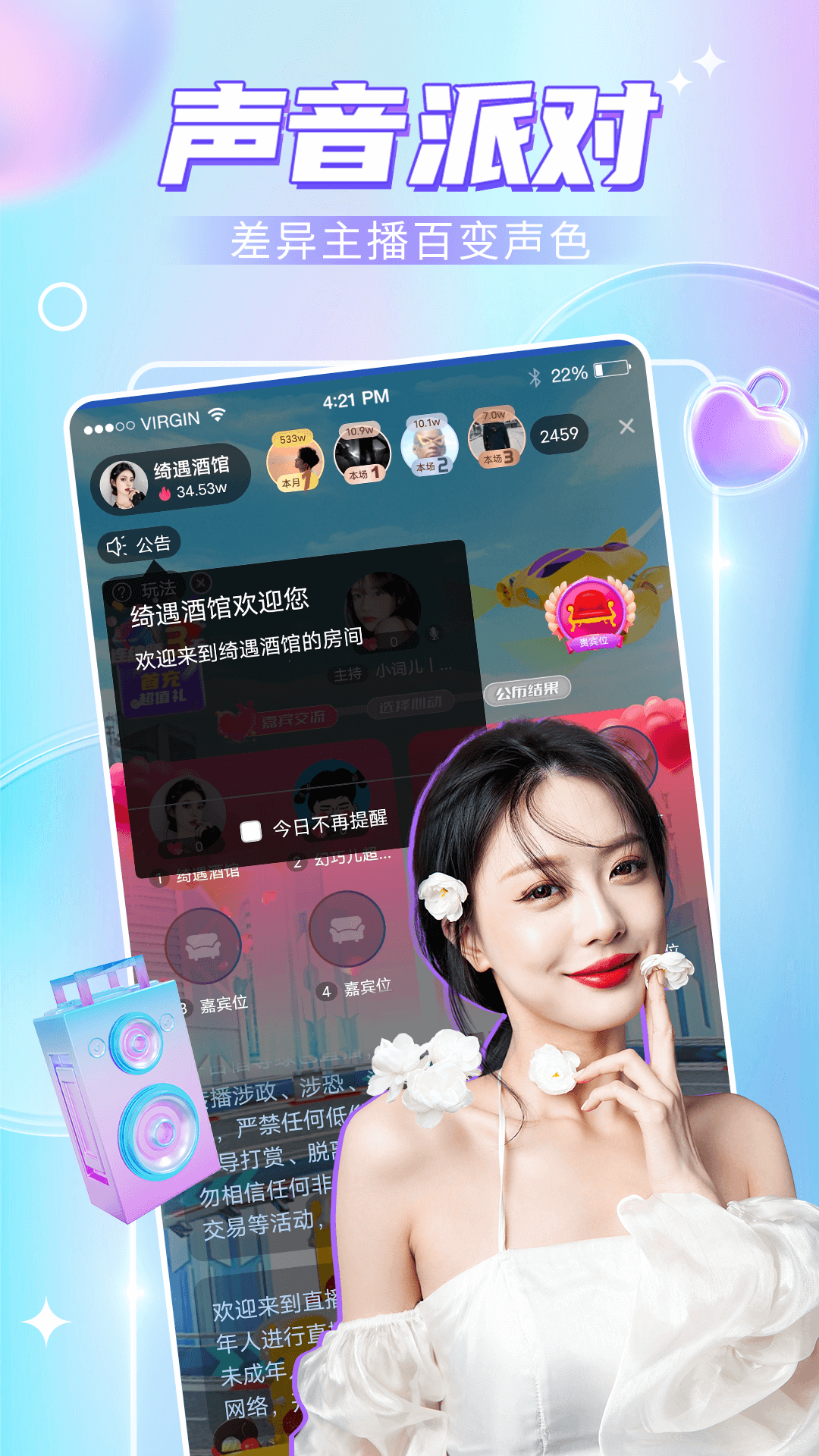九秀语音旧版本 v5.6.6