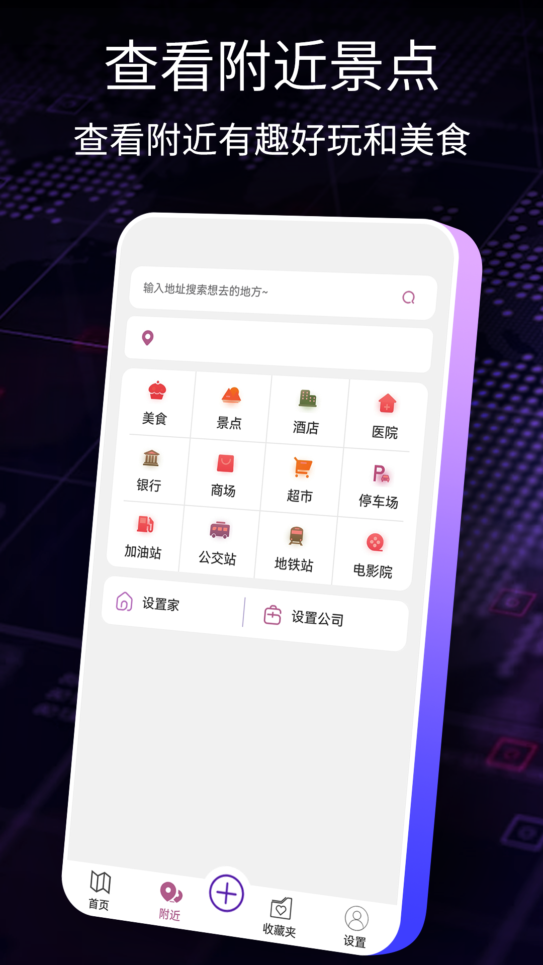 北斗导航