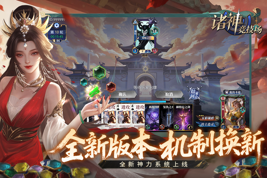 诸神竞技场截图