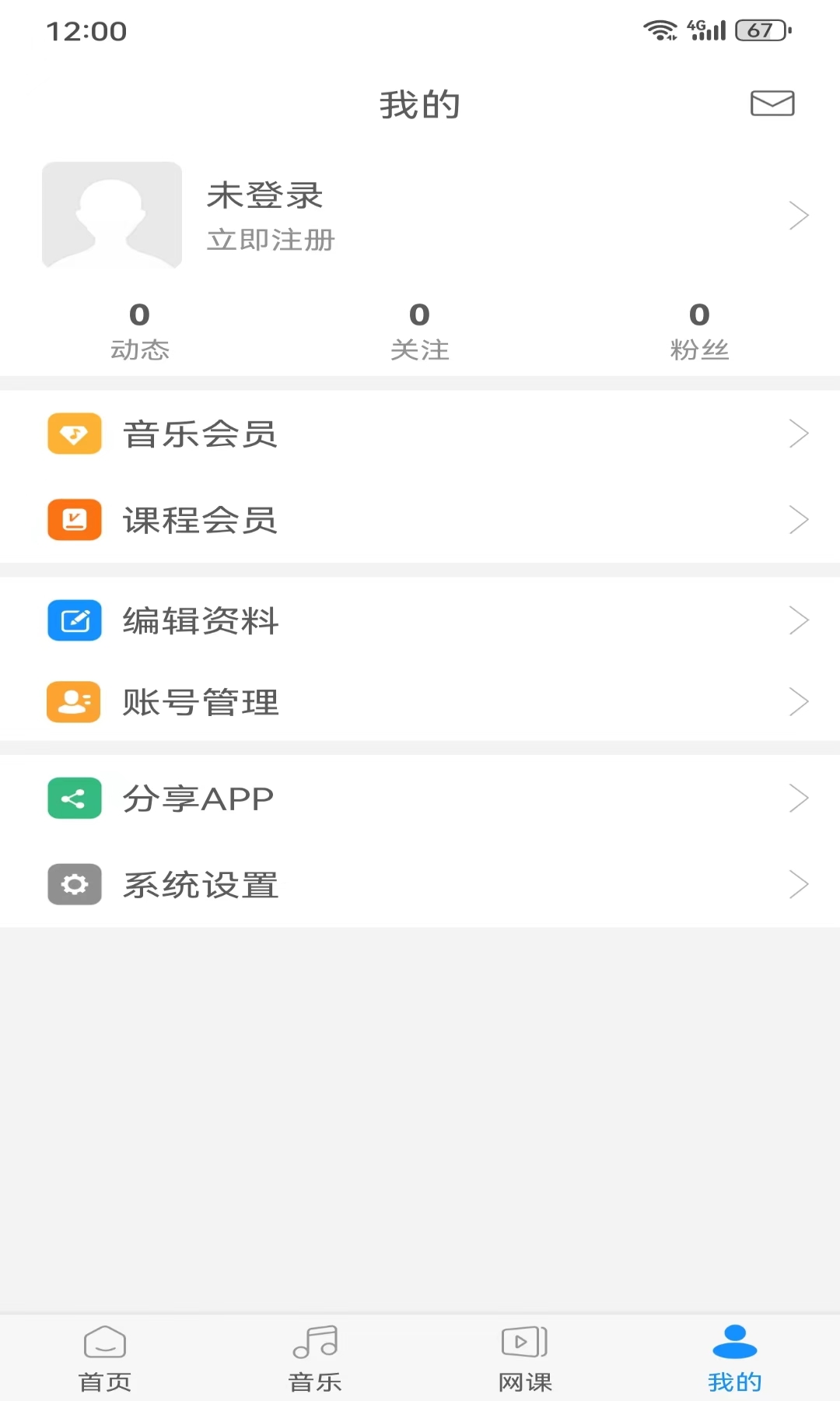 拉丁一百破解 v7.0