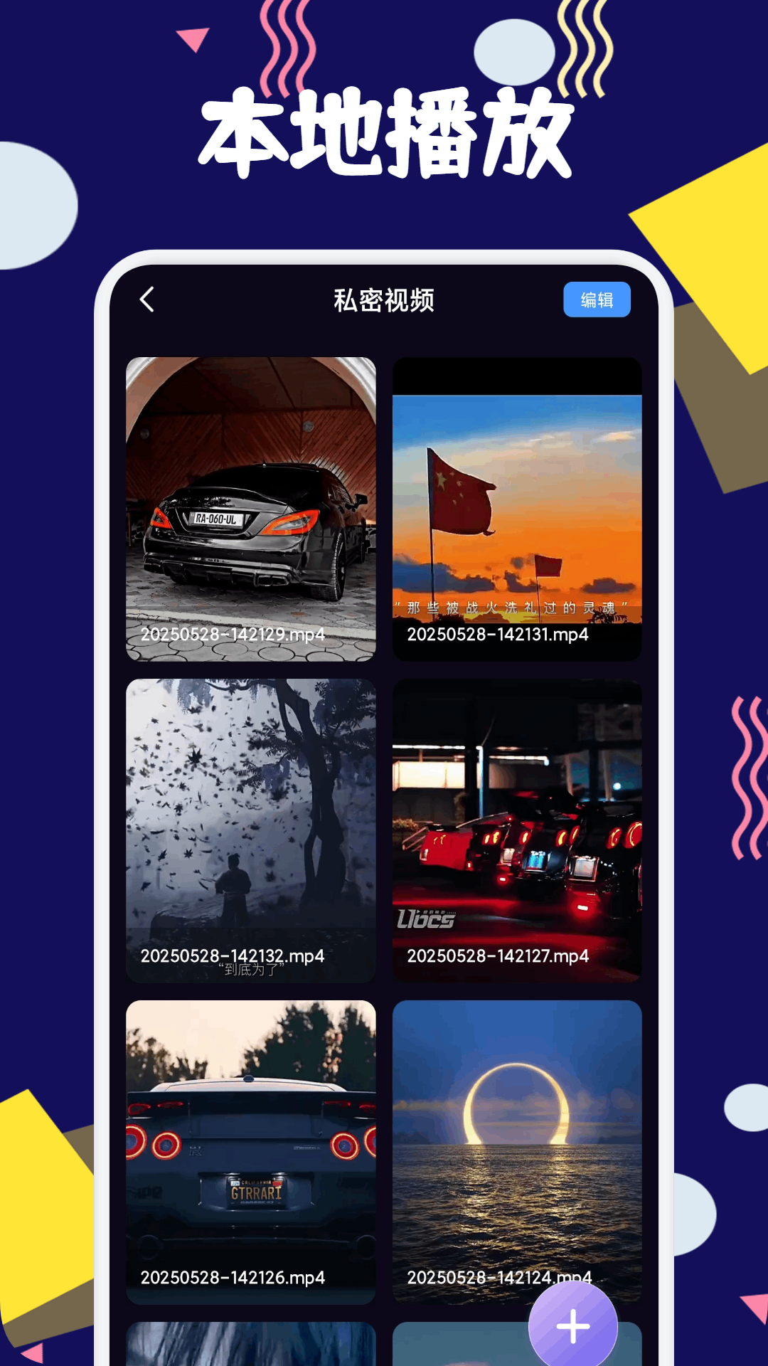 星狐tv v1.1
