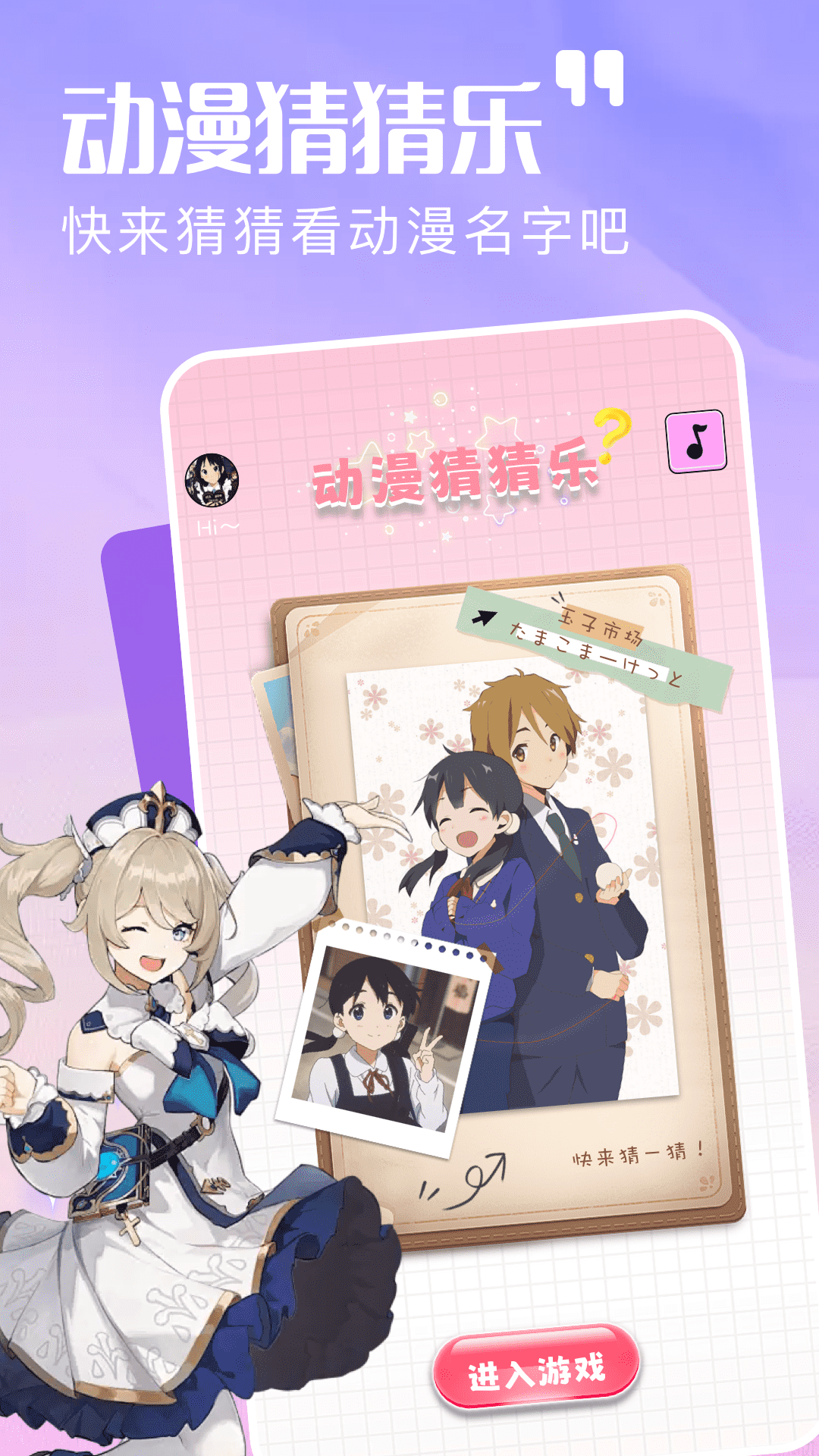 樱校模拟器截图