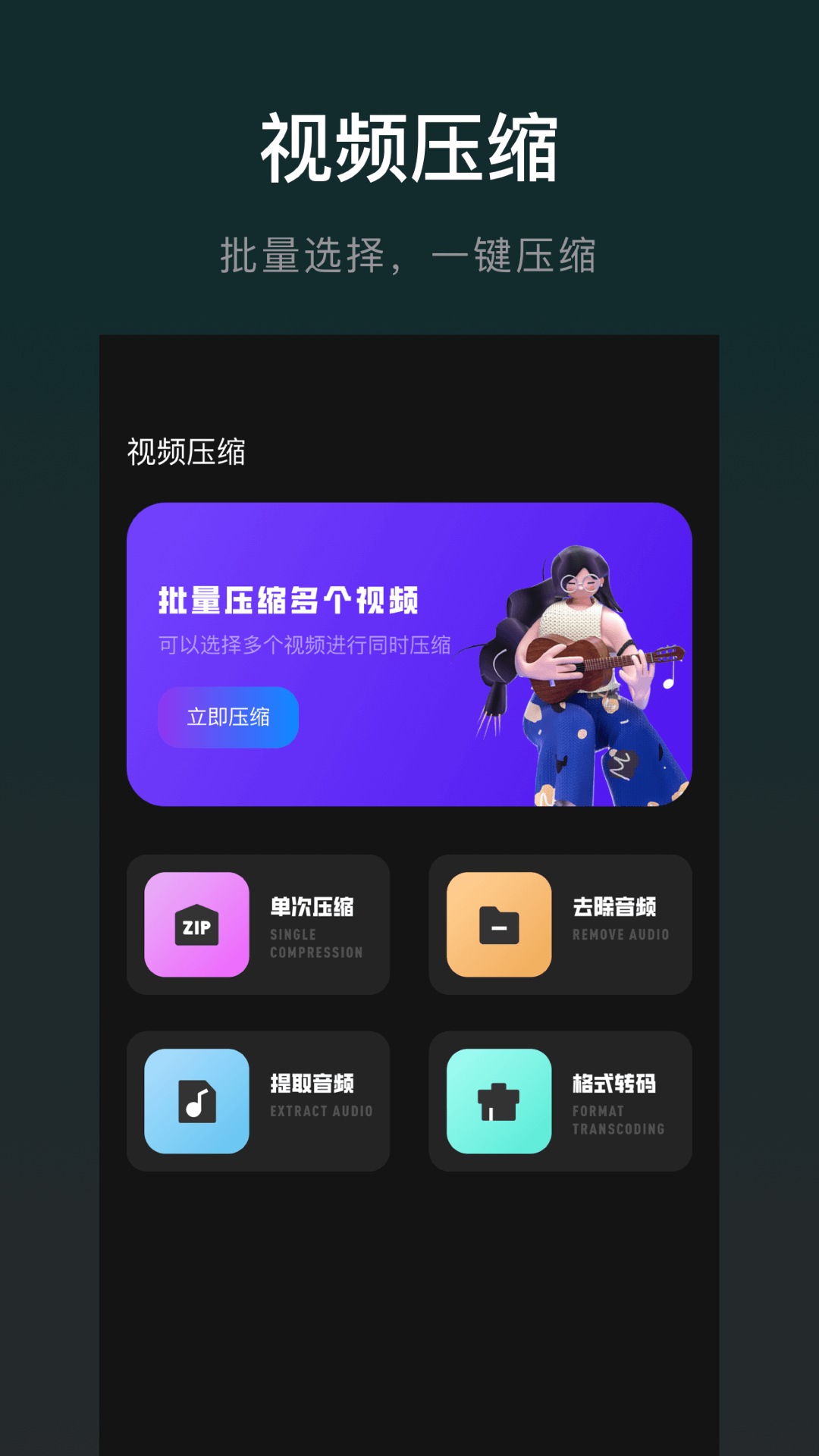南瓜视频招聘 v1.4