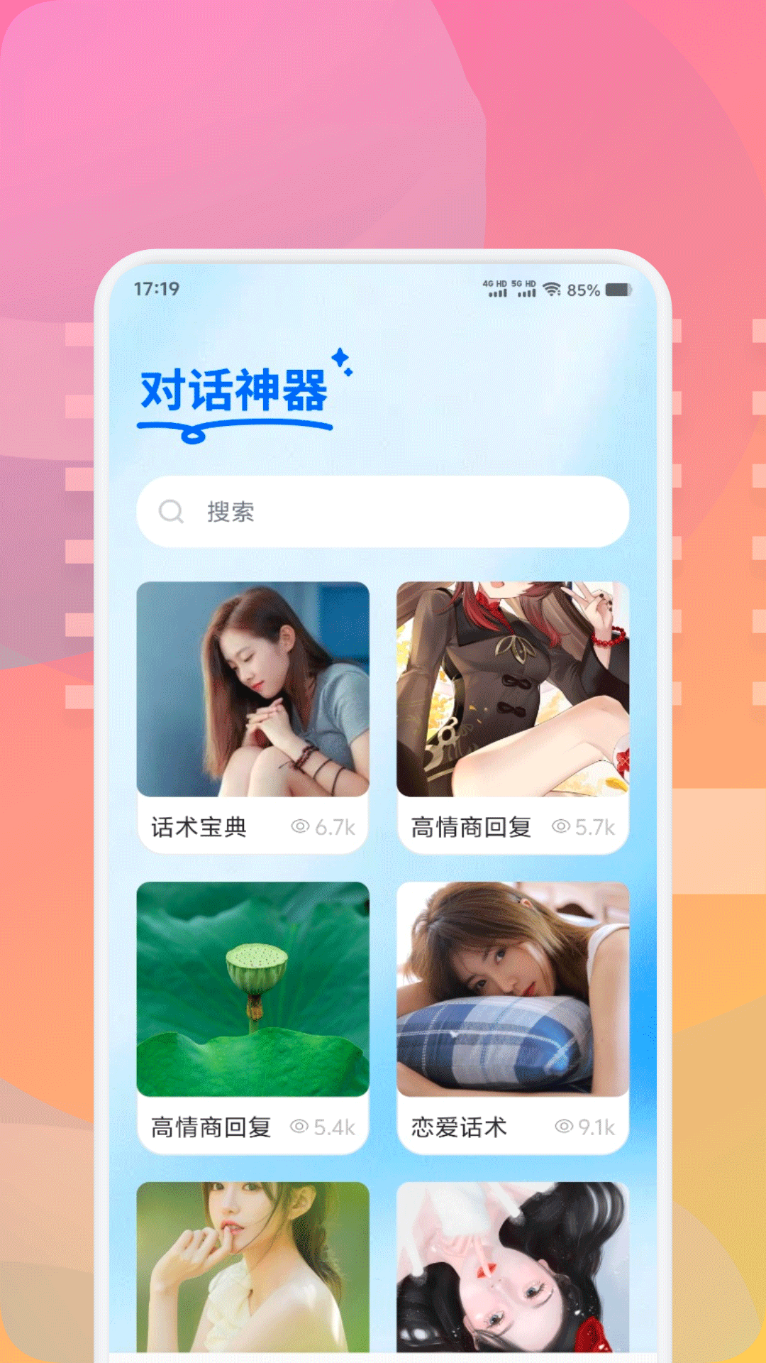 Mimico聊天