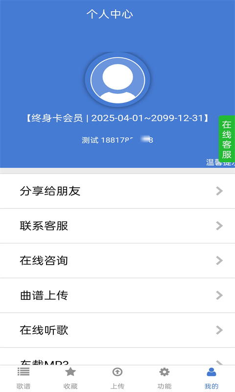 蜀哥电子琴曲谱系统截图