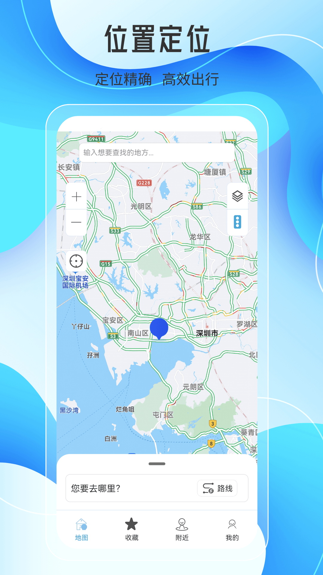 天地图卫星地图手机版下载 v2.4.6.6