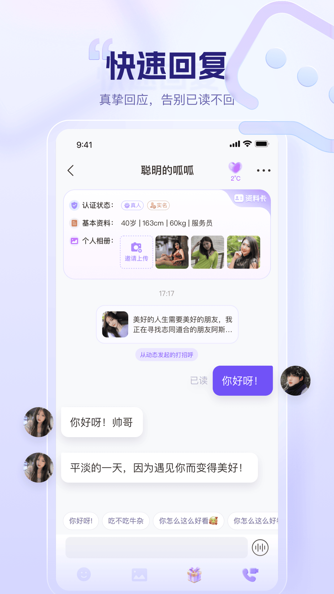 同心同悦1.52版本下载 v2.9.0